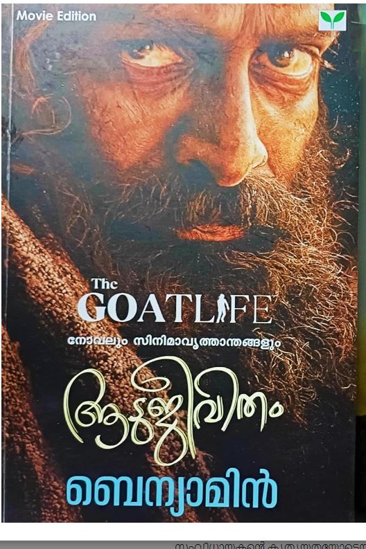 The Goat Life Malayalam